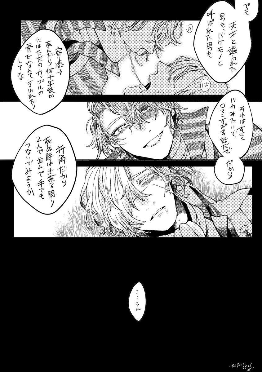 気に入ってる囚墓漫画も再掲しちゃお
ウェーリンゲメンの憧れ 
