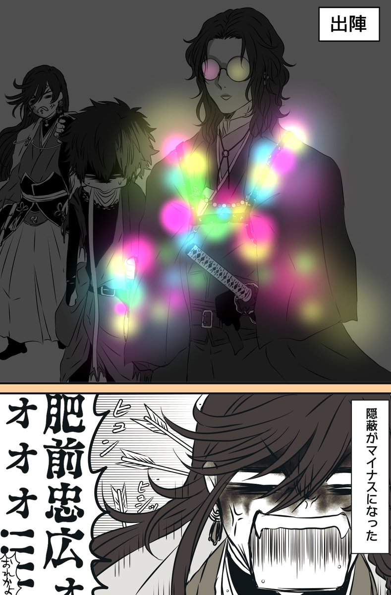 ゲーミング南海太郎朝尊 