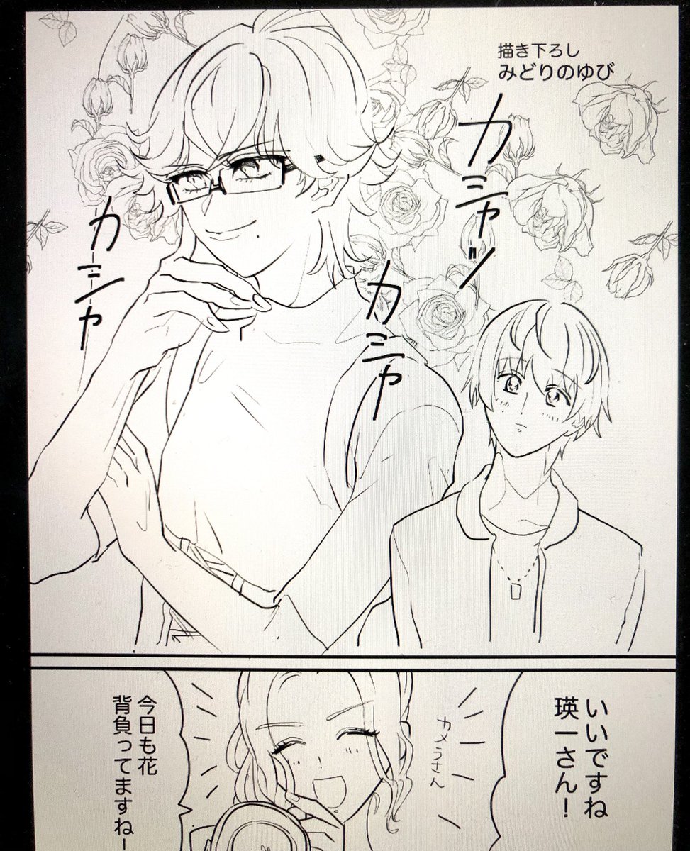 再録に描き下ろしを入れたろうと思って描いてる… テーマは少女漫画です(ほんとかな) 