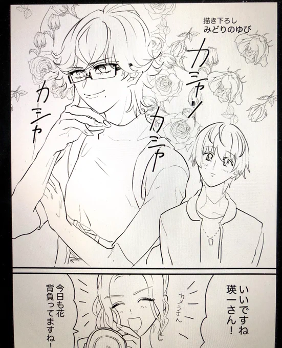 再録に描き下ろしを入れたろうと思って描いてる… テーマは少女漫画です(ほんとかな) 