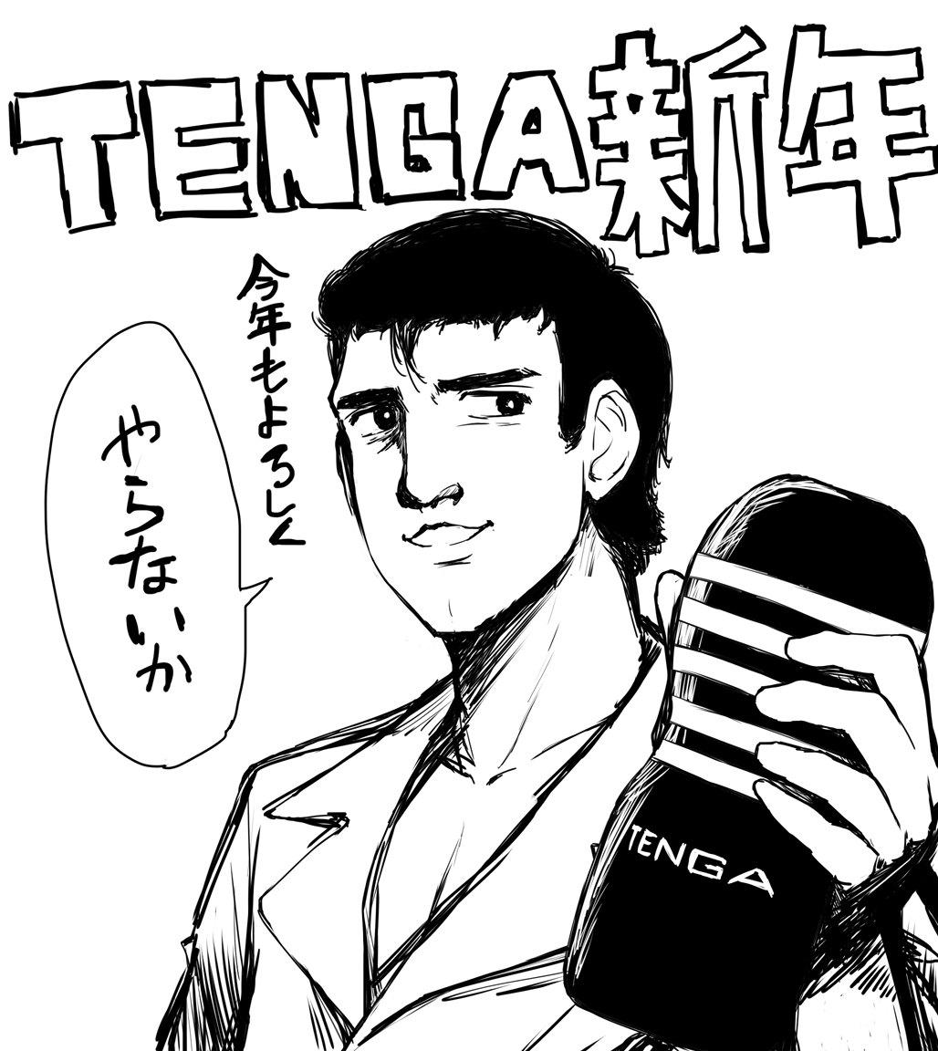 お正月のあいさつに使える画像を作ったので使って 