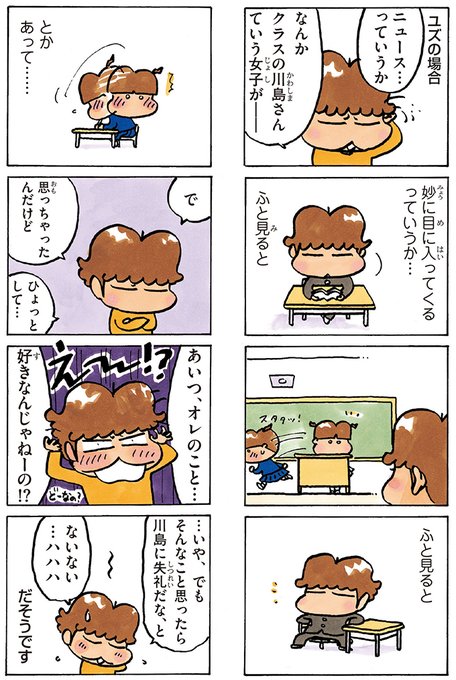 A List Of Tweets Where あたしンち けらえいこ公式 Was Sent As あたしンちフル 1 تحليلات تويتر الرسومية الخاصة بهوتويت Whotwi