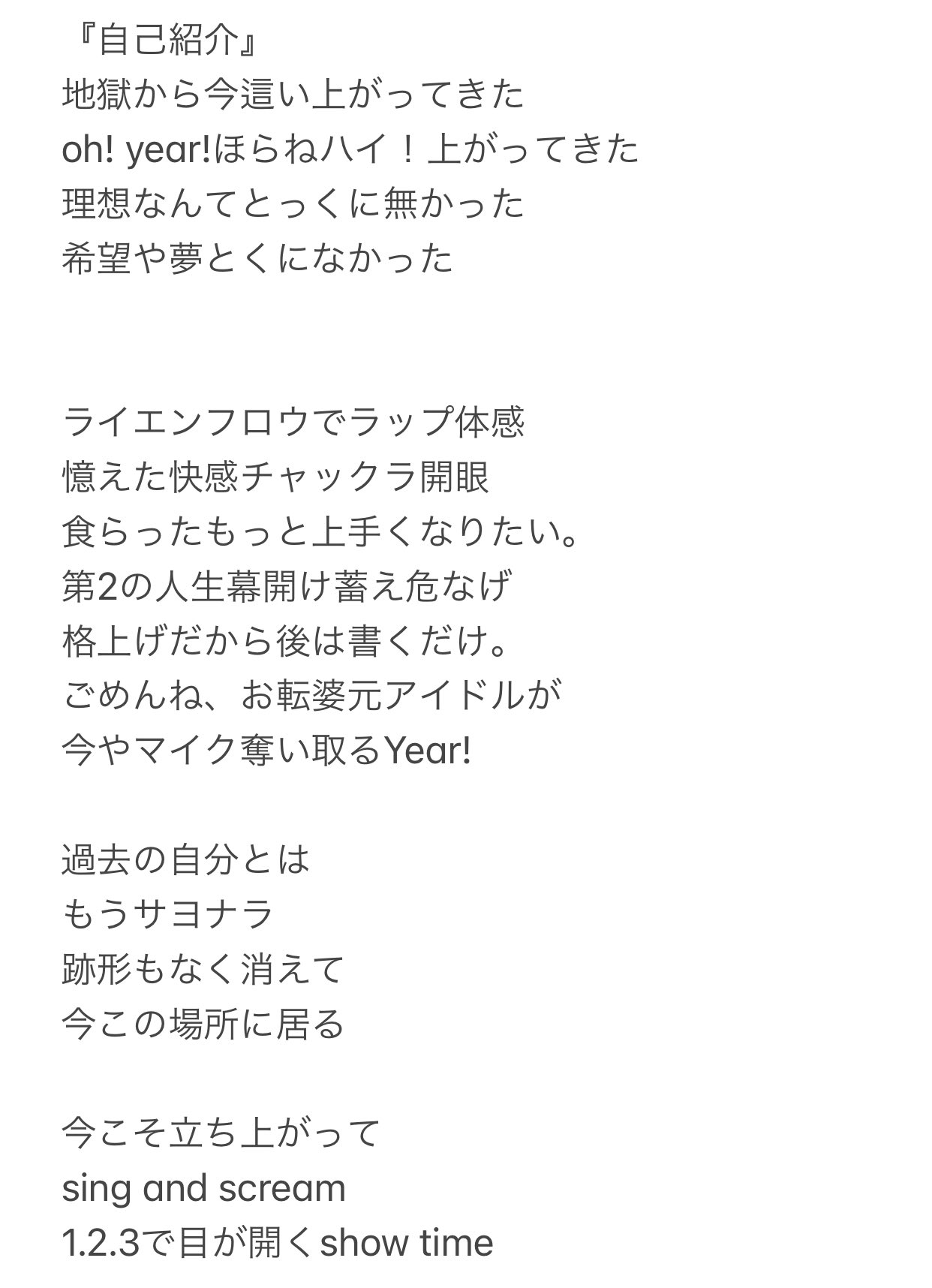 ひなりん 本日歌った曲の歌詞を載せさせていただきます Kh King Hina T Co X73fh5vjjq Twitter