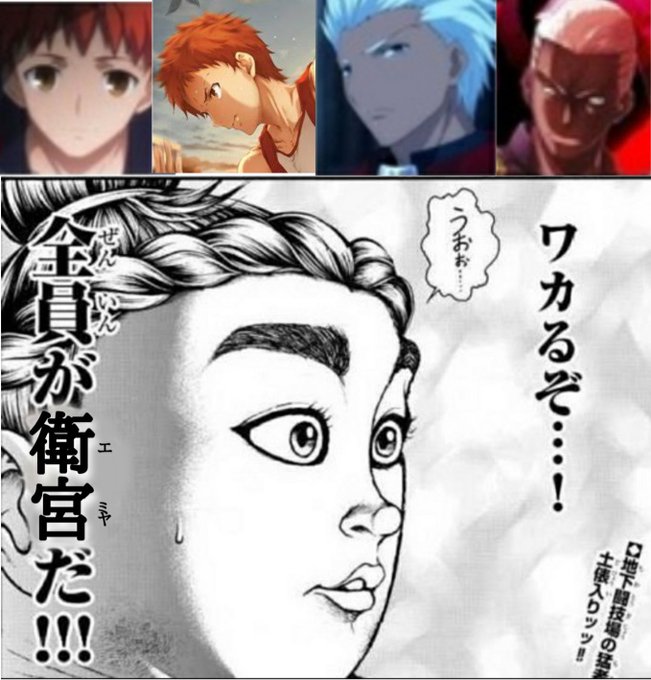 Fgoクソコラのtwitterイラスト検索結果 Fgoクソコラのtwitterイラスト検索結果