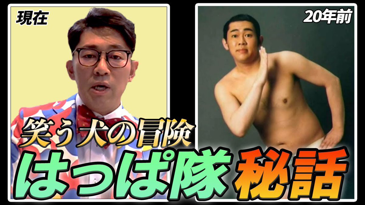 ナンチャン ナンチャン