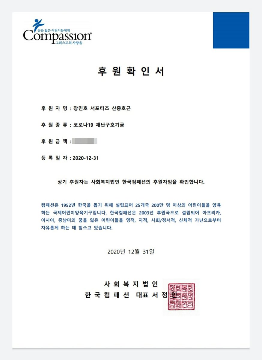산중호근 (@SUPPORT_MINHO) / Posts / X