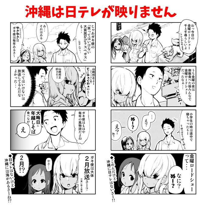 ガキ使 を含むマンガ一覧 2ページ ツイコミ 仮 ガキ使 を含むマンガ一覧 2ページ ツイコミ 仮