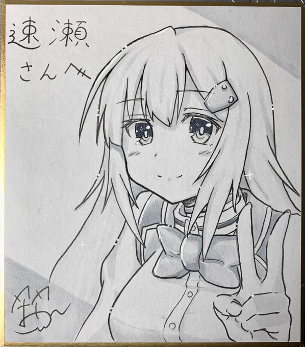 @junshihayase 八神栞ちゃん描かせて頂きました!
お会いできた際にお渡ししますね!! 