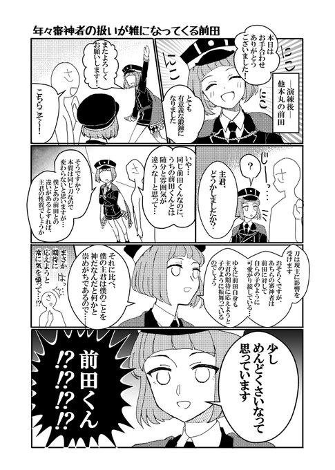今年描いたのがこれしかなくてビックリしましたが
今年も前田の事が一番好きでした!
来年もよろしくお願いします!!!!!前田!!!! 
