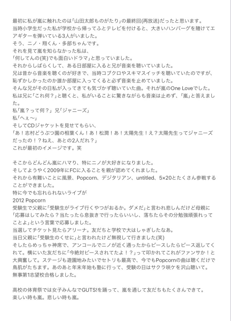rin_060617's tweet photo. 嵐へ。
#嵐
#ARASHI
#ありがとう嵐 
#嵐ファンから嵐へありがとう 
#嵐へ届け感謝 
#嵐に百年先も愛を誓うよ 
#嵐bon_voyage 
#嵐2020 
#5ismytreasurenumber 
#Thisis嵐Live 
@arashi5official https://t.co/5kWx3XRGb9