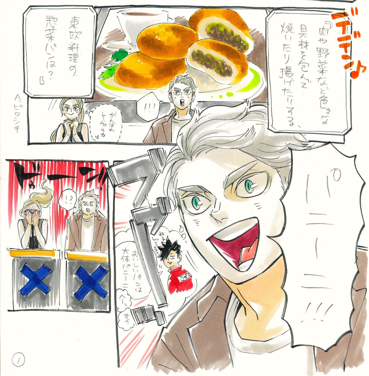 so Kuroo is poisoning everyone with his "panini" ??? 