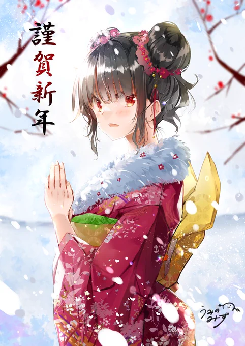 あけましておめでとうございます。今年もよろしくお願い致します。 