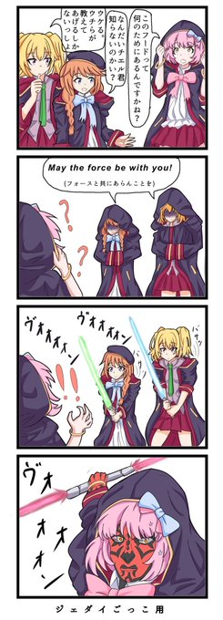 #今年も残りわずかなので今年一番伸びた絵を貼る見た絵描きさんも強制でやる
#ファラオ如来漫画
再掲。マンダロリアン見てぇ。 