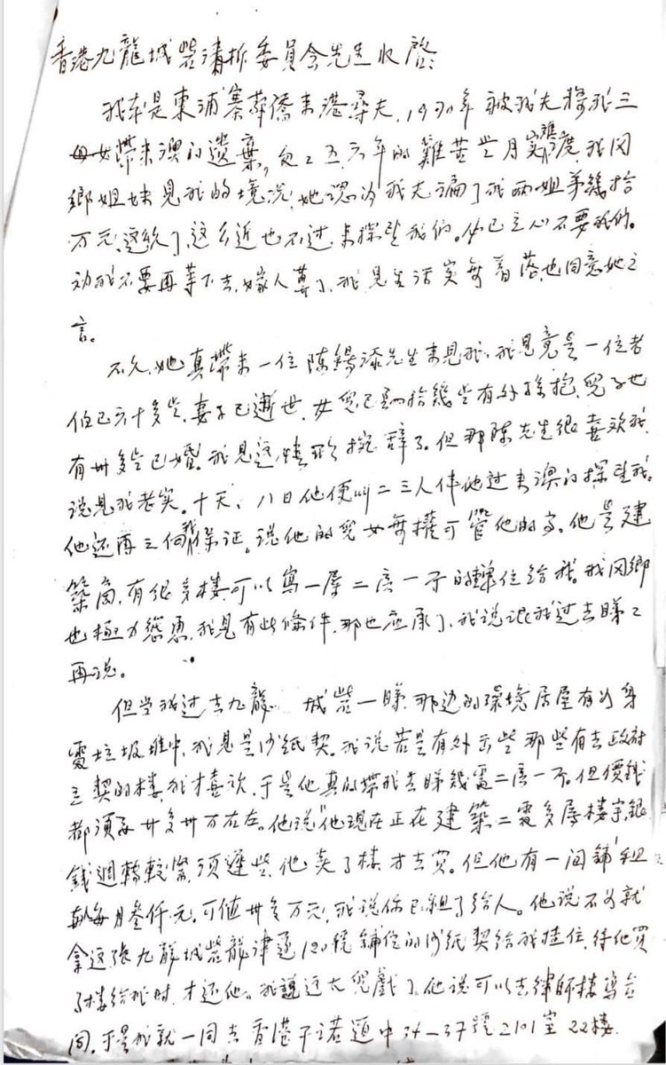 These two examples are from late 1980s HK, the first being a letter from an elderly woman and the second being a high school assignment. There are so many simplified characters, 異體字 and even new Kanji. Even the high school student, born and raised in HK!