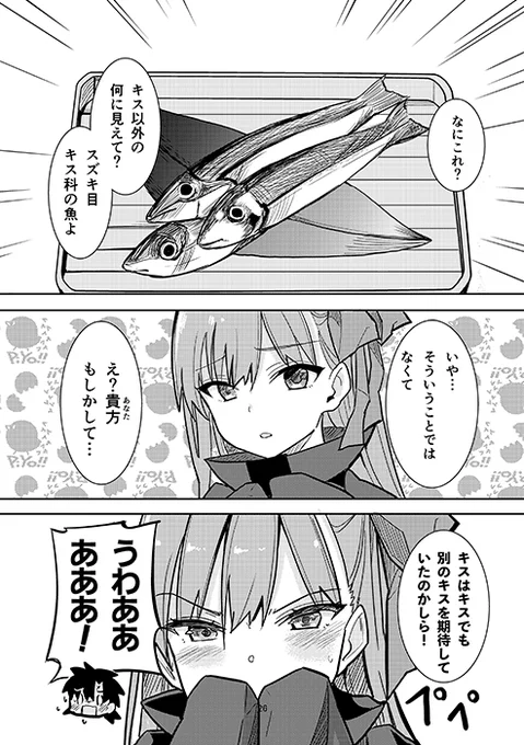 C97メルトリリス漫画_第2話  トリックオアメルトアウト2 