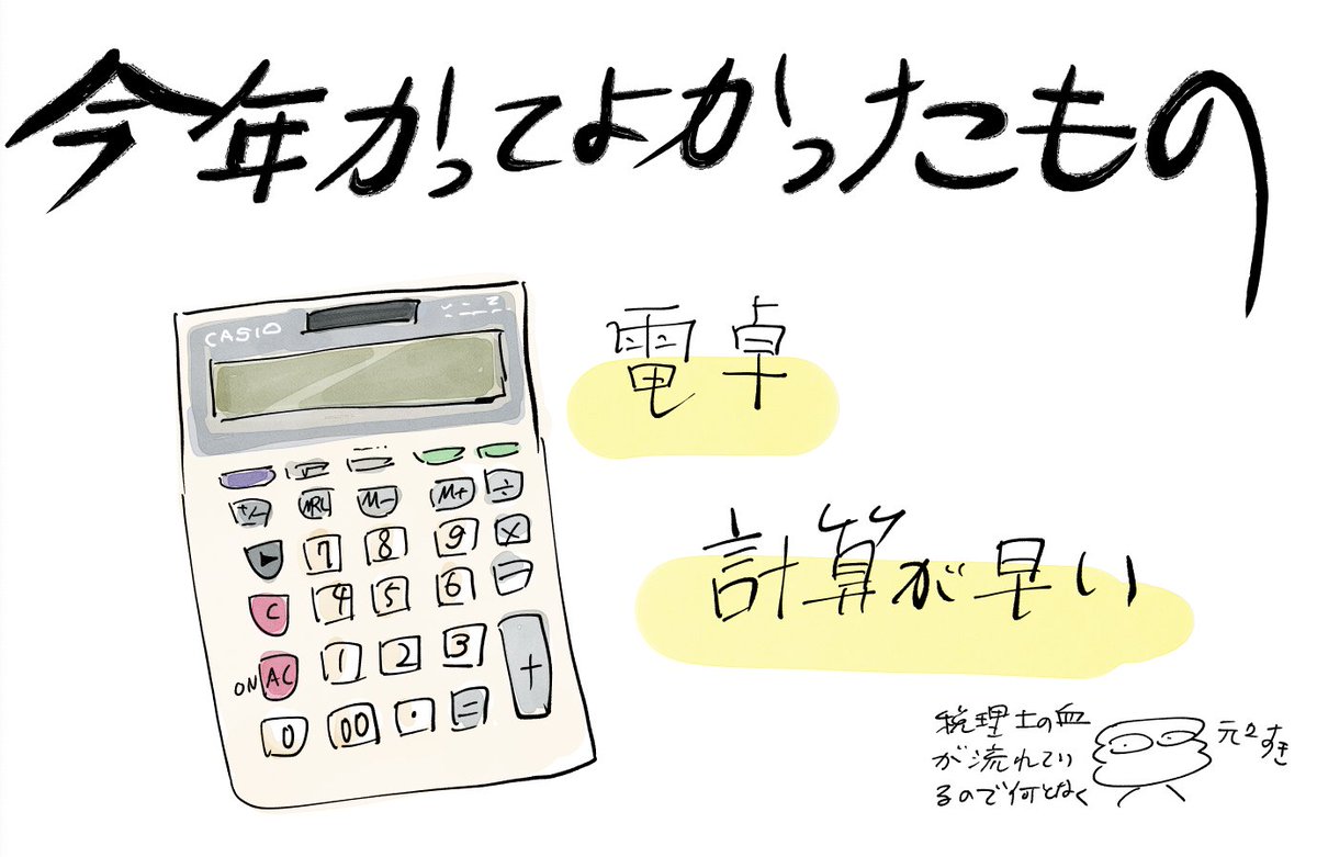 #今年買ってよかったもの2020

もっとあった気がするけど、今思い出せる全て
一番オススメは
森下仁丹
鼻・のど 甜茶飴 だす 