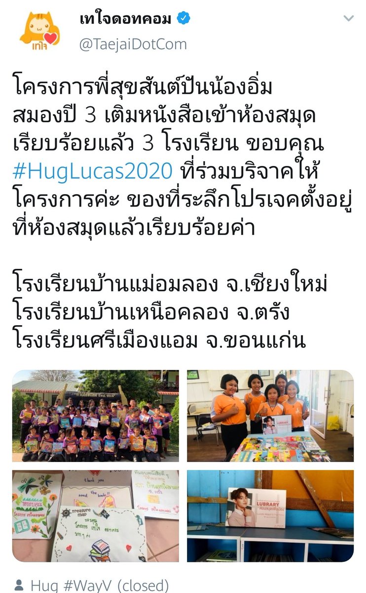 lazyfonn's tweet photo. จะไม่สำเร็จเลยถ้าไม่ได้รับความใจดีของทุกๆคน ขอขอบคุณแทนเด็กๆอีกครั้งนะคะ 
#งานที่ชอบที่สุดปี2020
#huglucas2020 #hugyangx2 https://t.co/3C8k1SXRou