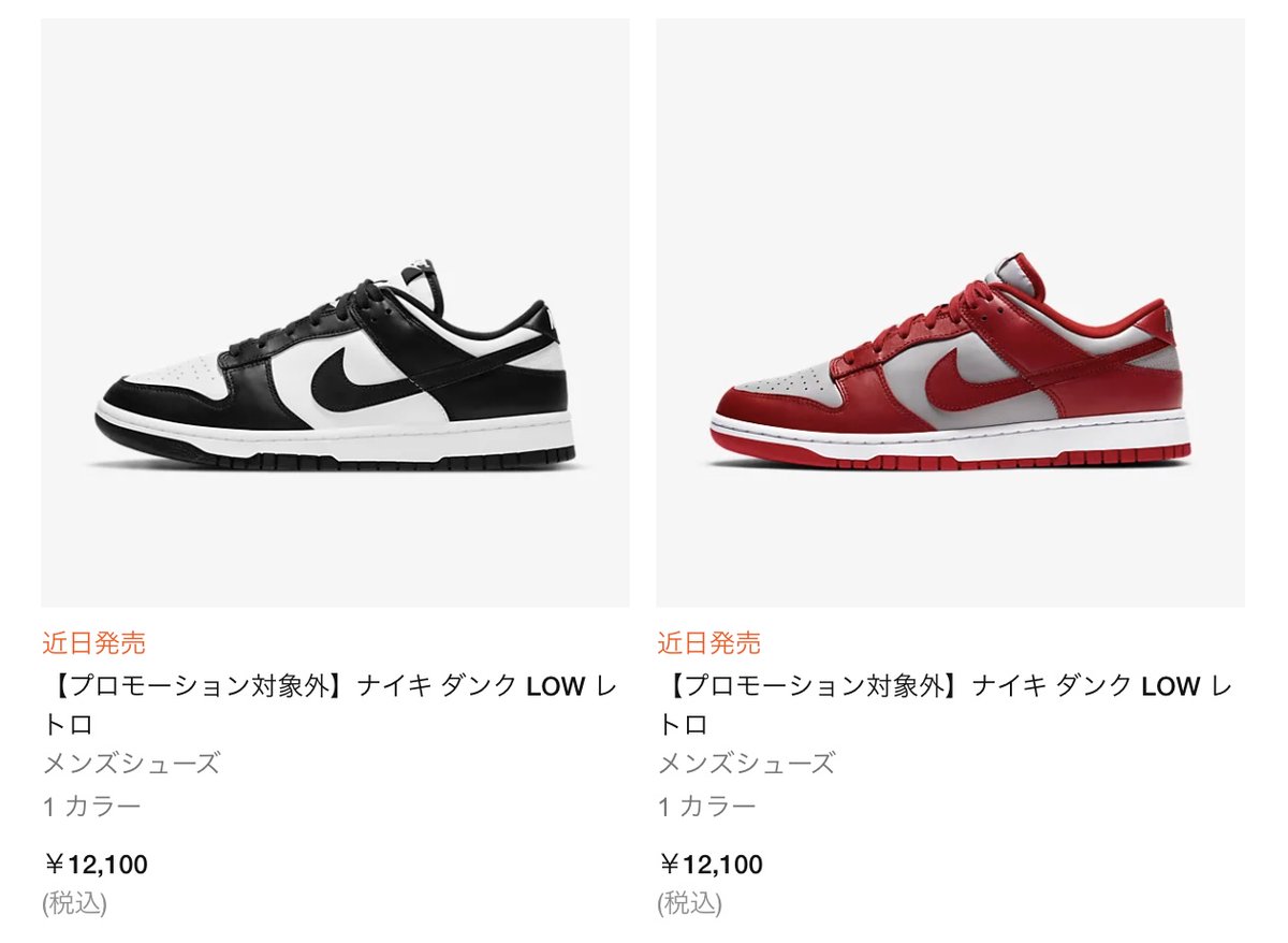 nike sneakrs twitter