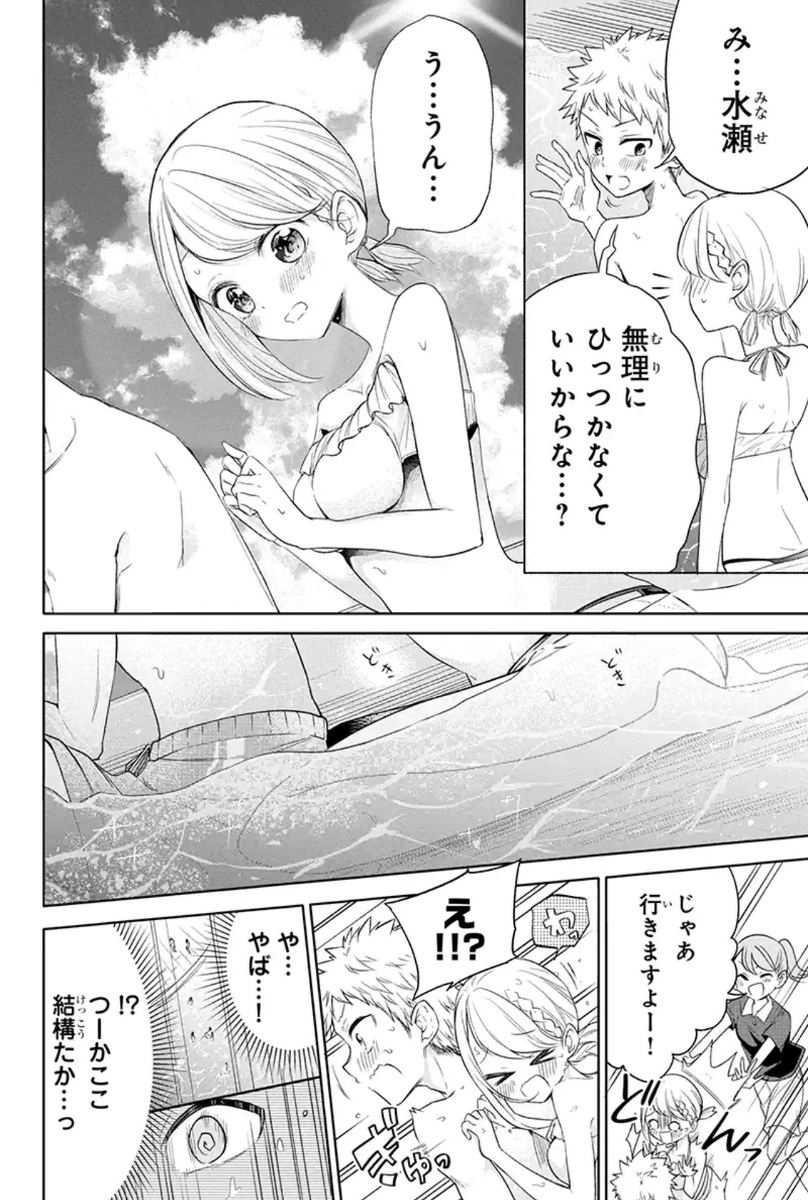 好きな子と父同伴デートになった件 #漫画 #オリジナル #ラブコメ #恋愛 #創作 https://t.co/XXJ5SWI3uh 