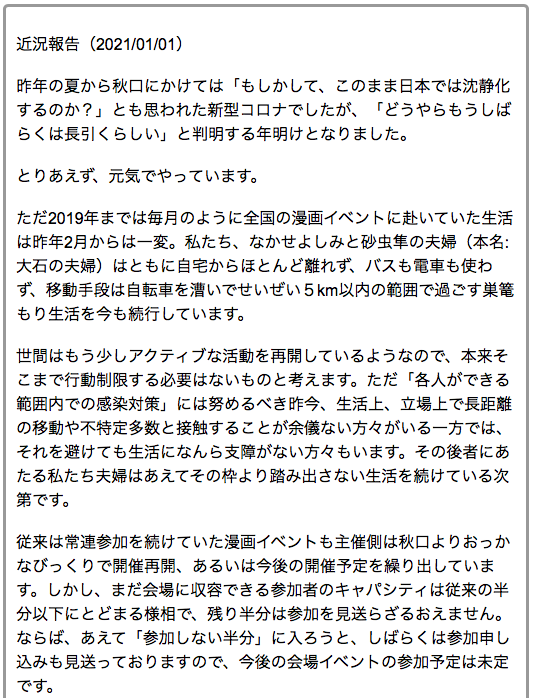 新年あけましておめでとうございます。
年始の挨拶を兼ね、近況報告をまとめさせていただきましたので、よろしければご一読ください。
#年賀
https://t.co/QPCAwd8AJO 