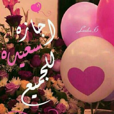 rowad_attarbiah's tweet photo. 🔴 اليوم .. نهاية الفصل الدراسي الاول لعام 1442 .
إجازة سعيدة 
شكراً أولياء الأمور
شكراً ابنائنا الطلاب 
انتم شركاء النجاح 
#شكراً_مدرستي_وأسرتي https://t.co/tC2cQEybla