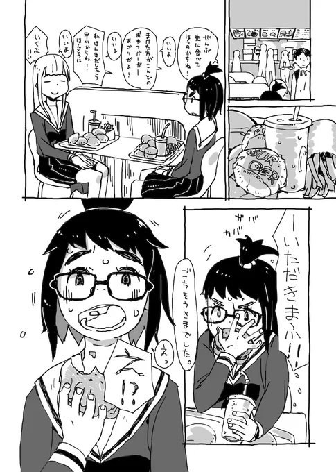 漫画の手帖TOKUMARU23号に寄稿させていただきました。よろしければ見てあげてください早食いはやめようめがね。 