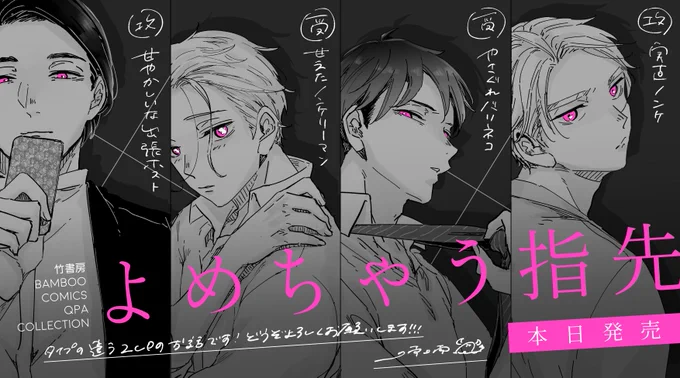 #2020年自分が選ぶ今年の4枚   ①おかげさまで今年はよめちゃうを出して戴けました ②めちゃんこ楽しく描いたキーミス絵 ③新連載テクマクが始まりました ④これまでの集大成 このちまっと感、デザイン込みでお気に入りです  本年中はたくさん応援戴き本当にありがとうございます 来年も頑張ります💪