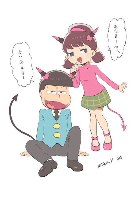 描き納め!
※デビおそトト 