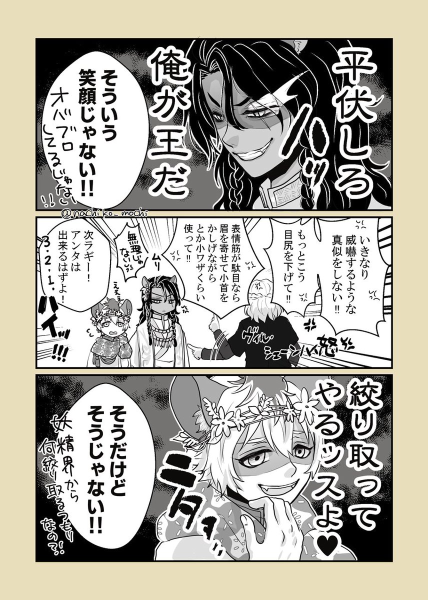 レオラギ 2020年の自分の選ぶ4枚のやつ 悪い顔レオラギで組んでみました 来年も悪い なちこの漫画