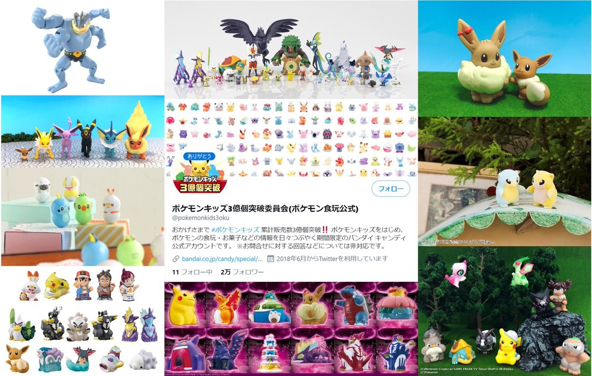 ポケモン食玩 公式 ポケモンキッズ25周年 年最終日 ポケモンキッズをご愛顧いただき本当にありがとうございます 来年はスペシャルな一年になるよう準備を進めてますので楽しみにしていてください それでは皆様よいお年を 3ミ ポケモン ポケモン食玩 公式 ポケモンキッズ25周年 年最終日 ポケモンキッズをご愛顧いただき本当にありがとうございます 来年はスペシャルな一年になるよう準備を進めてますので楽しみにしていてください それでは皆様よいお年を 3ミ ポケモン