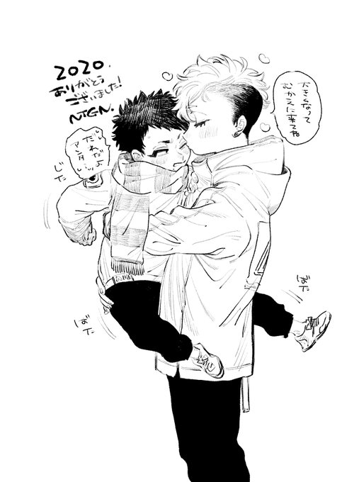 2020年ありがとうございました!描き納めの眠洋です🙇‍♀️ 