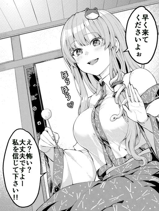 早苗さんに耳かきされたい人生だったヾ(⌒(ノ'ω')ノ
きっと今頃大忙しなんだろうなぁ??

すごい消し忘れがあったので上げなおしました(土下座 