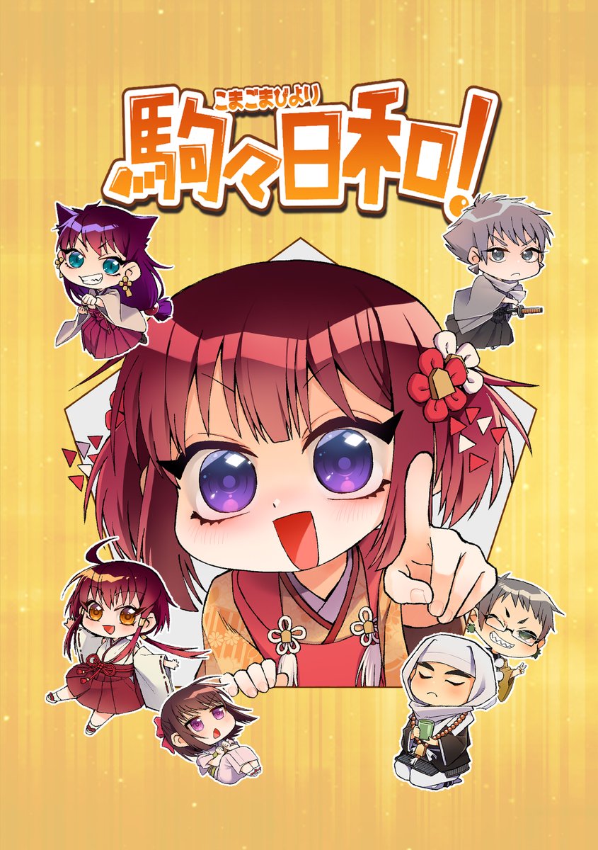 松本 渚 将棋めし 壁紙サイズの描いたもの