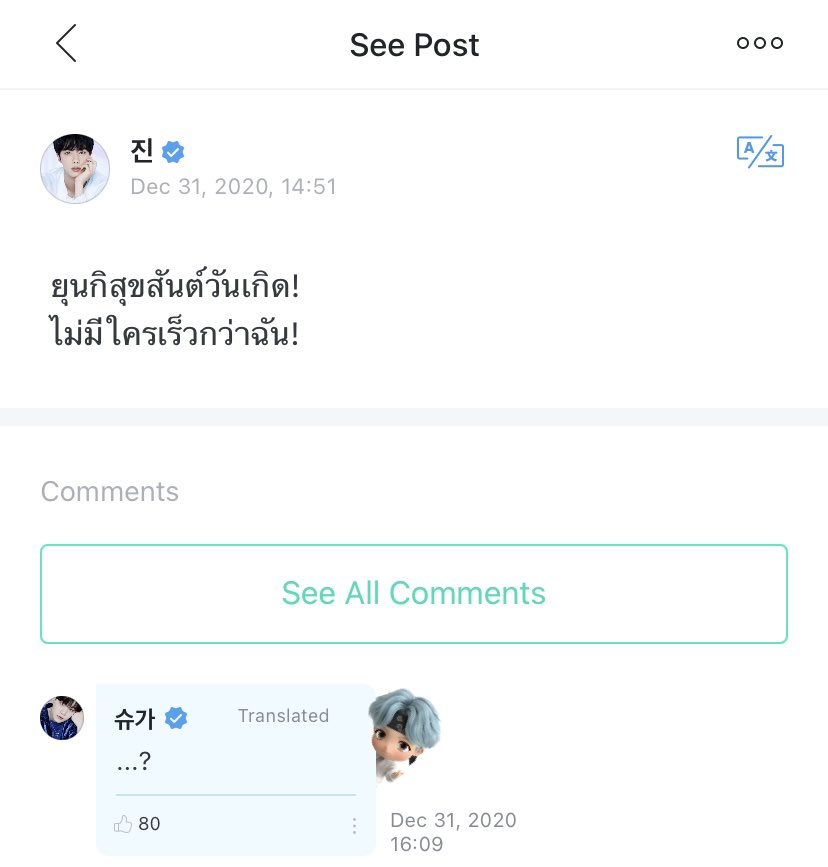 อาร์มี่งง ยุนกิก็งง