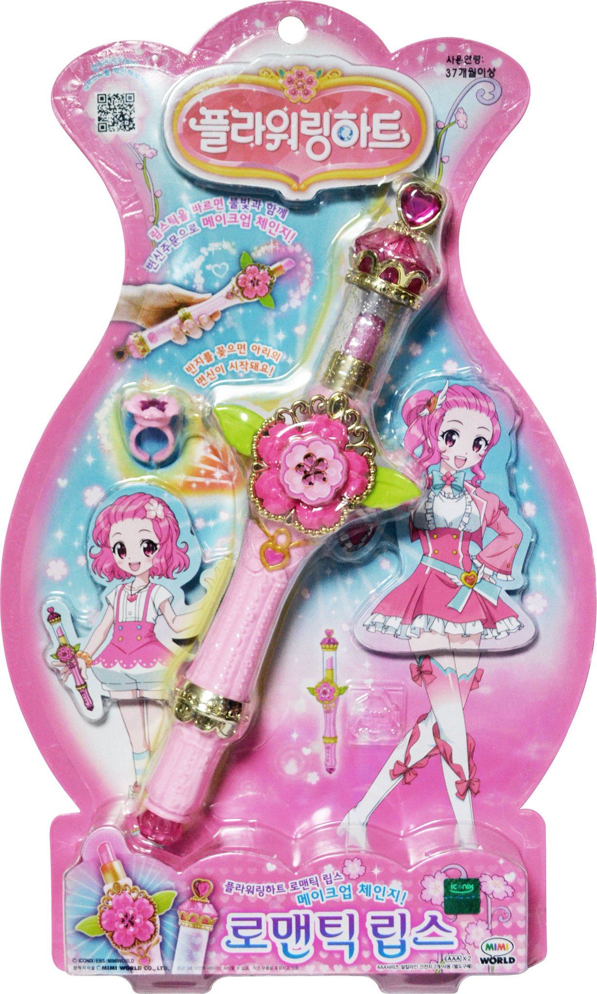 フラワーリングハート ミステリーパフューム シュエル 韓国 香水 玩具 レア フラワーリングハート ミステリーパフューム シュエル 韓国 香水