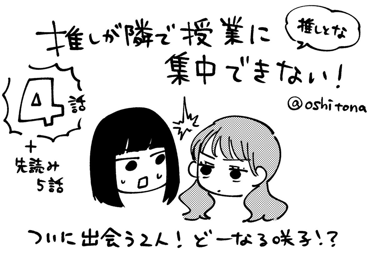 推しとなに携われてとっても充実した一年でした。

まだまだ始まったばかりです!来年もよろしくお願いします? 