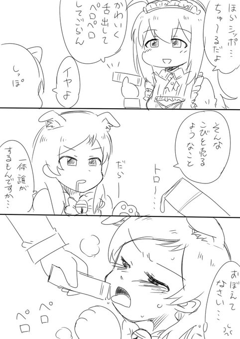 シッポ対ちゅーる 