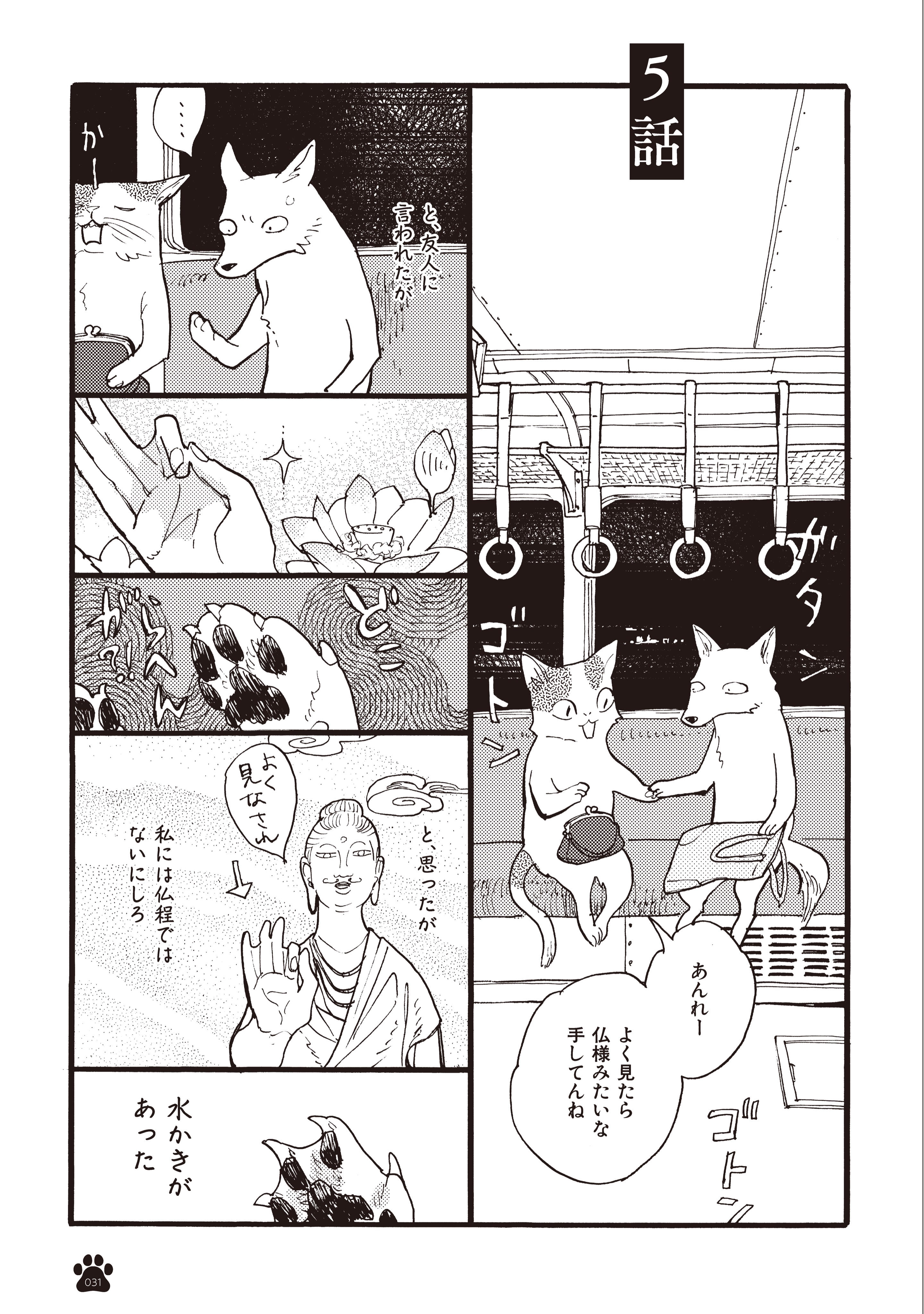 りぼん4月特大号ふろくデラックスコミック 全部よみきり 杉本