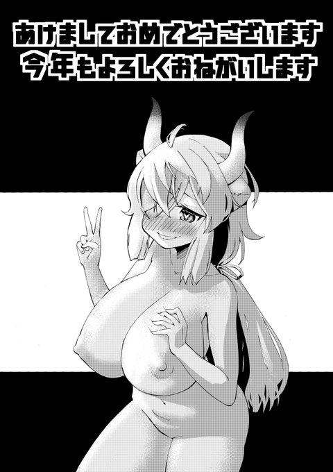 モノクロでヤクちゃんを描いたのですが
時間が足りなくて服が描けませんでした🐄 