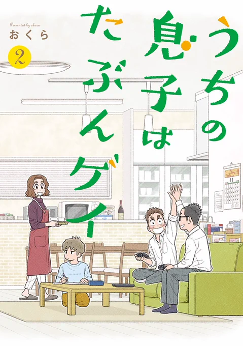 今年は単行本を2冊出すことができました。読んでくださったみなさま、本当にありがとうございました!
ほんともう描くのが遅くて落ち込みますが、おもしろいと思ってもらえるものを丁寧に作っていきたいと思っておりますので、来年もまたよろしくお願いします!
良いお年を～! 