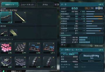 バトオペ2 新機体はジ O ジオ 年 21年 年末年始キャンペーン 正月 元旦イベントはどうなる R教官のバトオペ2 Gbo2 攻略情報ブログ 初心者支援
