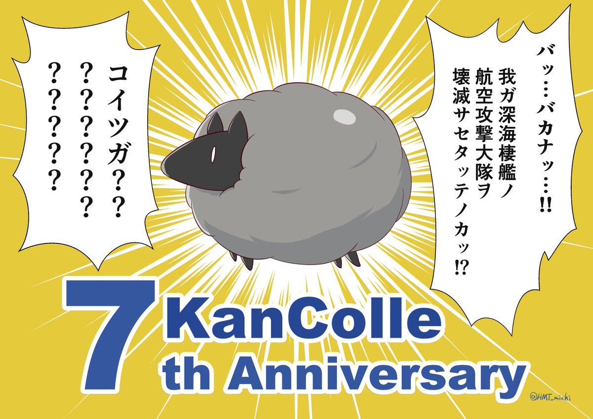 #2020年自分が選ぶ今年の4枚 
由良達軽巡と葛城、ヲ級、あと艦これ7周年ゴトシープ
由良阿武隈鬼怒の三人組は、これと別の絵が途中までできているので来年完成させたいなぁ 