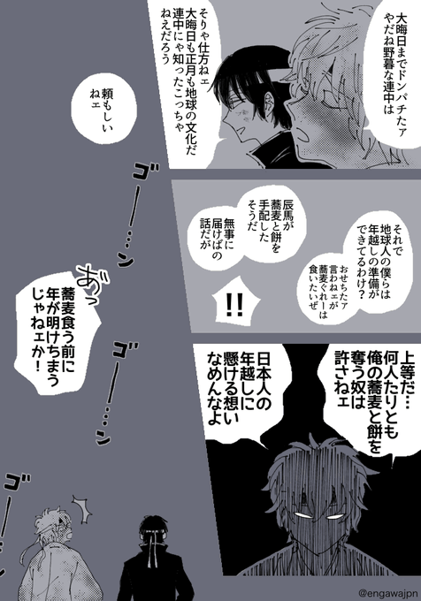 白夜叉のtwitterイラスト検索結果