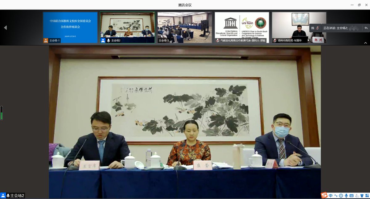 WeidongGroup's tweet photo. On December 29, China National Committee of UNESCO held a partnership forum in Beijing. As a strategic partner of UNESCO for many years, Weidong Cloud Education Group participated and spoke as a corporate representative. 
https://t.co/QUZb5YgH6T https://t.co/GF7iBzTwjT