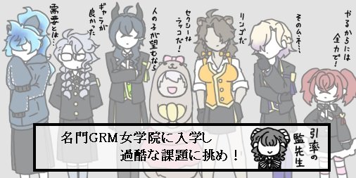 女装⚠️

大晦日だよ!
笑ってはいけないGRM24時

深夜テンションで描いたので許して 