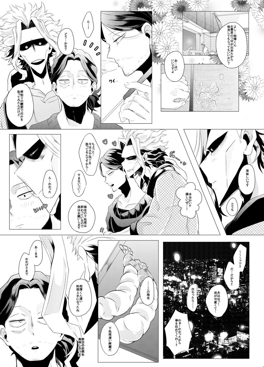 今日でオル相を描き始めて4年になりました、早い!! 来年も沢山オル相