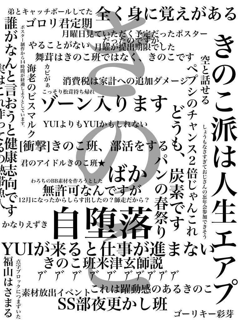 きのこ班 Sskinoko Twitter きのこ班 Sskinoko Twitter