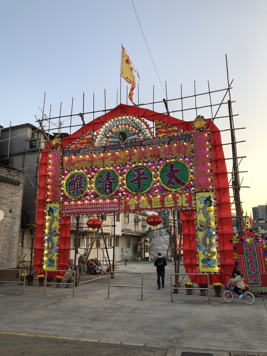 上水で所用を済まして粉嶺圍大平清醮に戻って来ましたが、夕暮れ時の明かりが素敵過ぎる！  https://twitter.com/chieko_hk/status/1344527103937503232