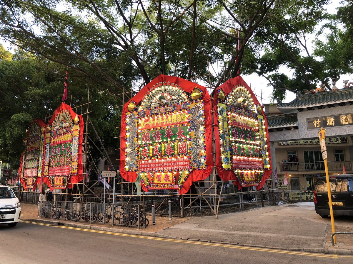 上水で所用を済まして粉嶺圍大平清醮に戻って来ましたが、夕暮れ時の明かりが素敵過ぎる！  https://twitter.com/chieko_hk/status/1344527103937503232