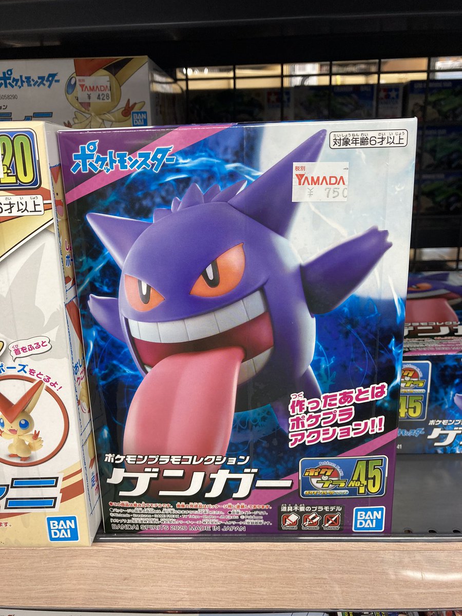 にょ ヴィレヴァンにティッシュケースゲンガーが入荷してました ぬいぐるみにしか見えないけど これティッシュケースです めちゃくちゃかわいいの あとポケプラゲンガー ヤマダ電機でめちゃ安くなってます